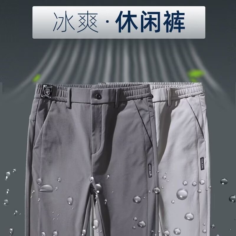 Ice Silk Pants Men's 2024 New Sports Loose Straight Business Pants Summer Thin Quick-drying Casual Pants Men