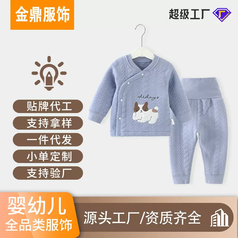 婴儿保暖童装春秋冬季三层夹棉内衣纯棉抗寒锁温男女宝宝加厚套装