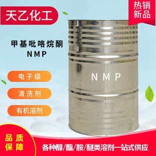 N-�׻�������ͪNMP��Ӽ��·����ϴ���T���܄� N-�׻�������ͪ