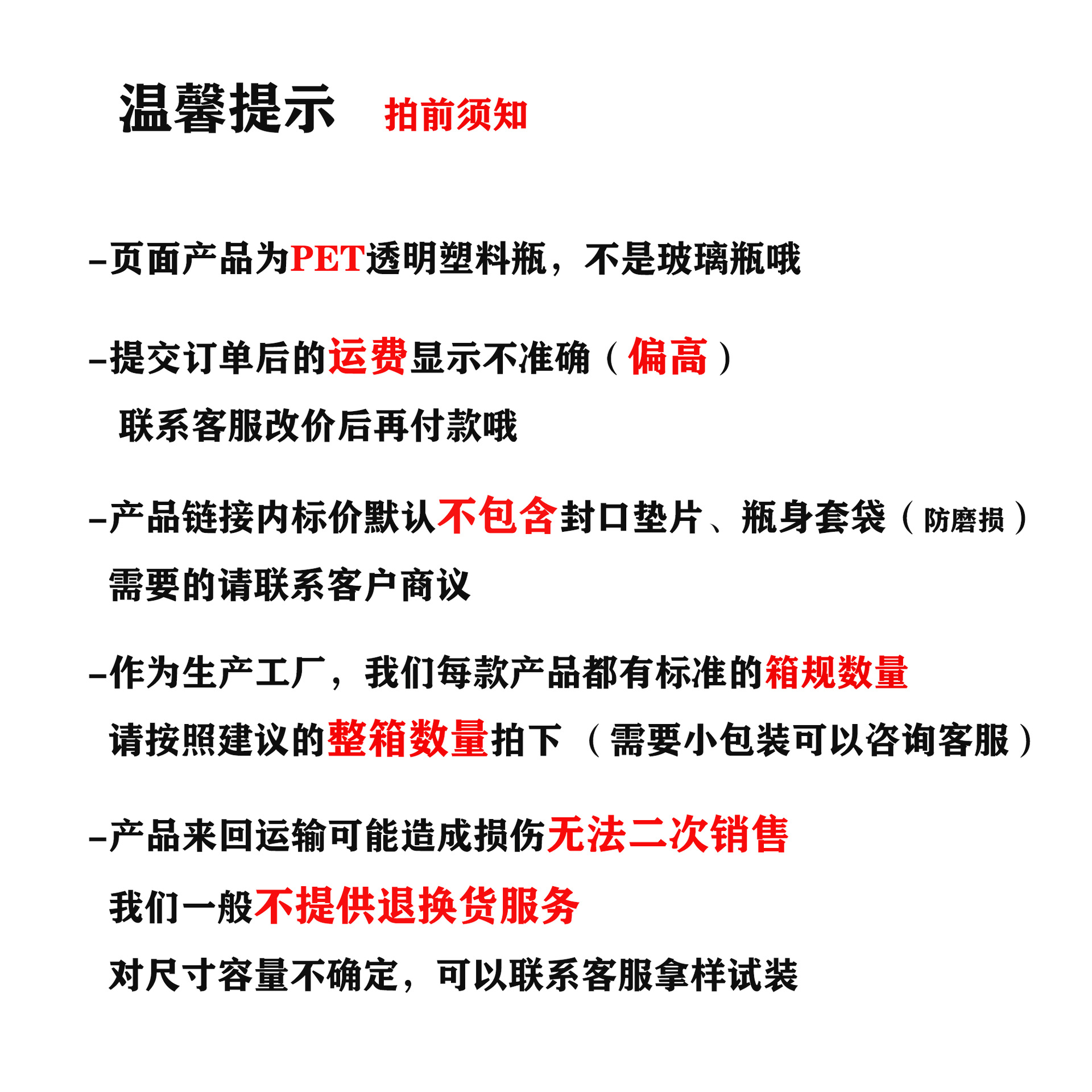温馨提示.png
