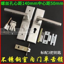家用室内门房间木门锁面板 不锈钢直柄把手孔距140mm单舌执手锁