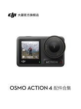 DJI �� Osmo Action 4 �\�����C����ϼ� 늳� �ռ{�� �V�R