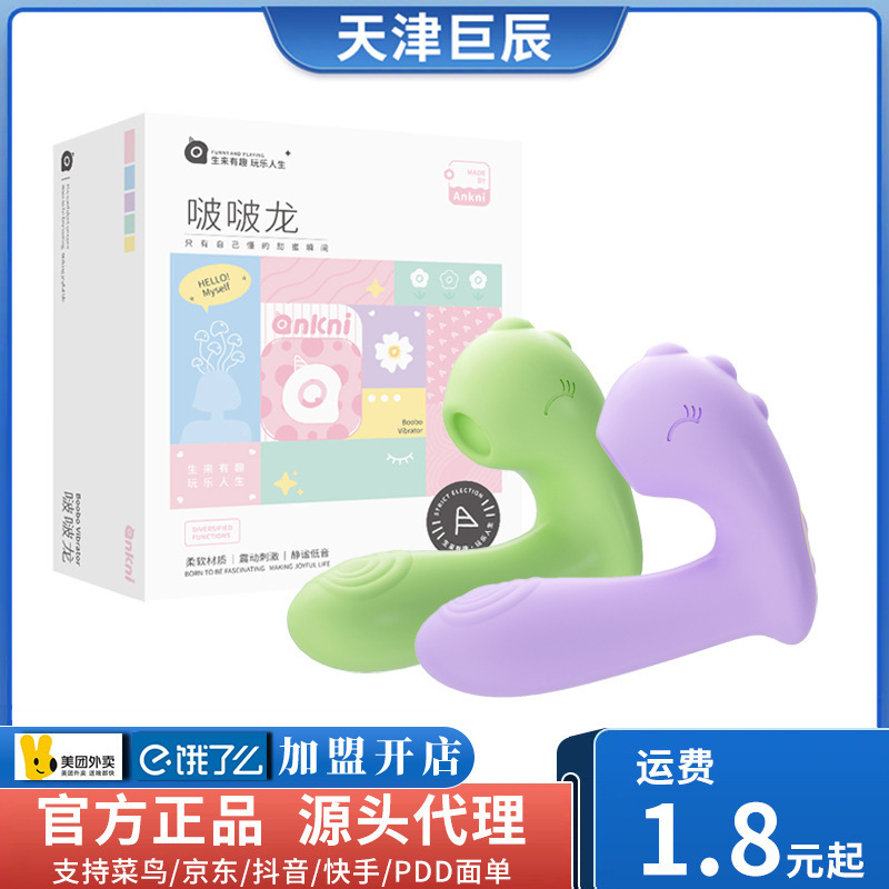 Mystery Bobo Dragon Wearable  Female Device App Remote Control Toy Adult Sex Toy