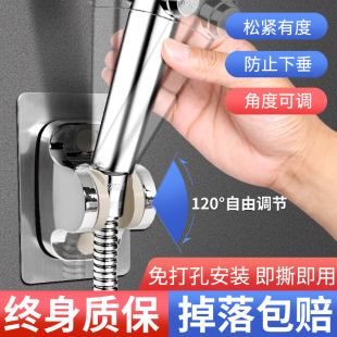 No-Drill Shower Head Holder Bathroom Shower Nozzle Rack Adjustable Shower Head Holder Fixed Base Rack Accessories