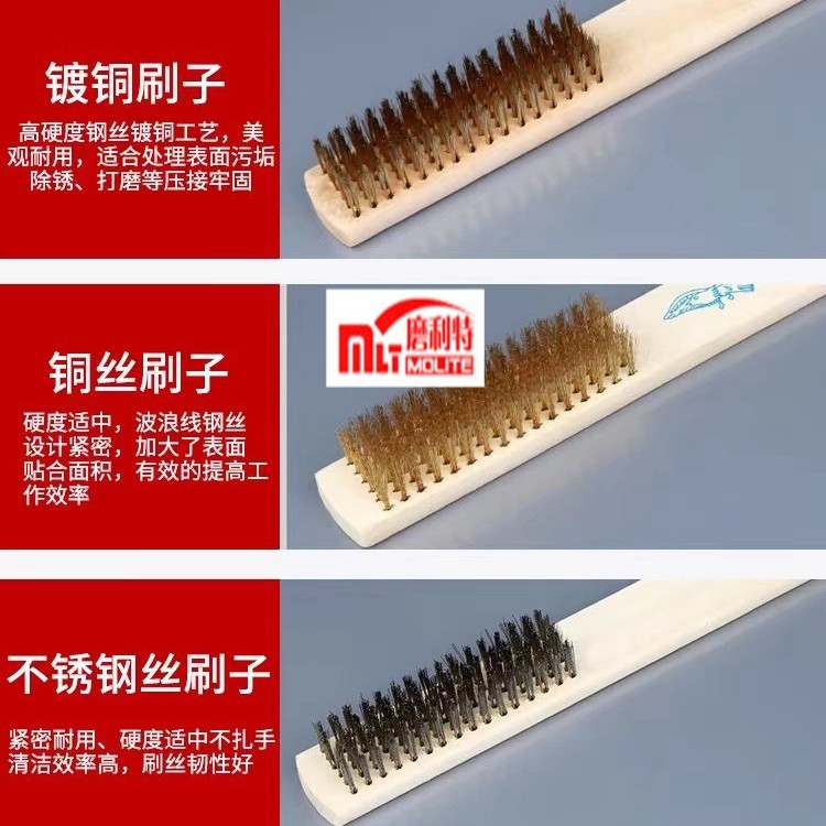 【磨利特】黄钢丝刷 防铜丝刷 手工刷 木柄刷 清洁刷