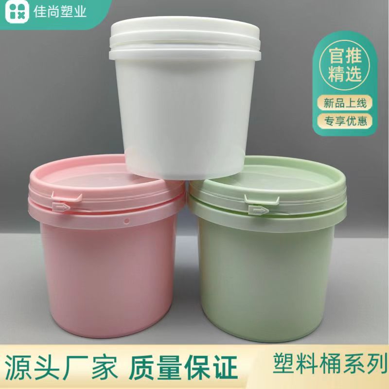 现货供应1000ml爆炸盐彩漂粉桶涂料桶塑料粉剂1L升包装桶化工桶