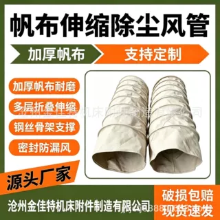 帆布软连接 防火 耐温伸缩风管风机管道通风换气除尘输送软接管