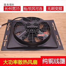 汽车电子风扇24v车载大功率吹风扇货车空调冷凝器改装散热麦太保