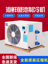 海鲜鱼池制冷机鱼缸冷水机冷暖机一体机降温器自动省电1-5P