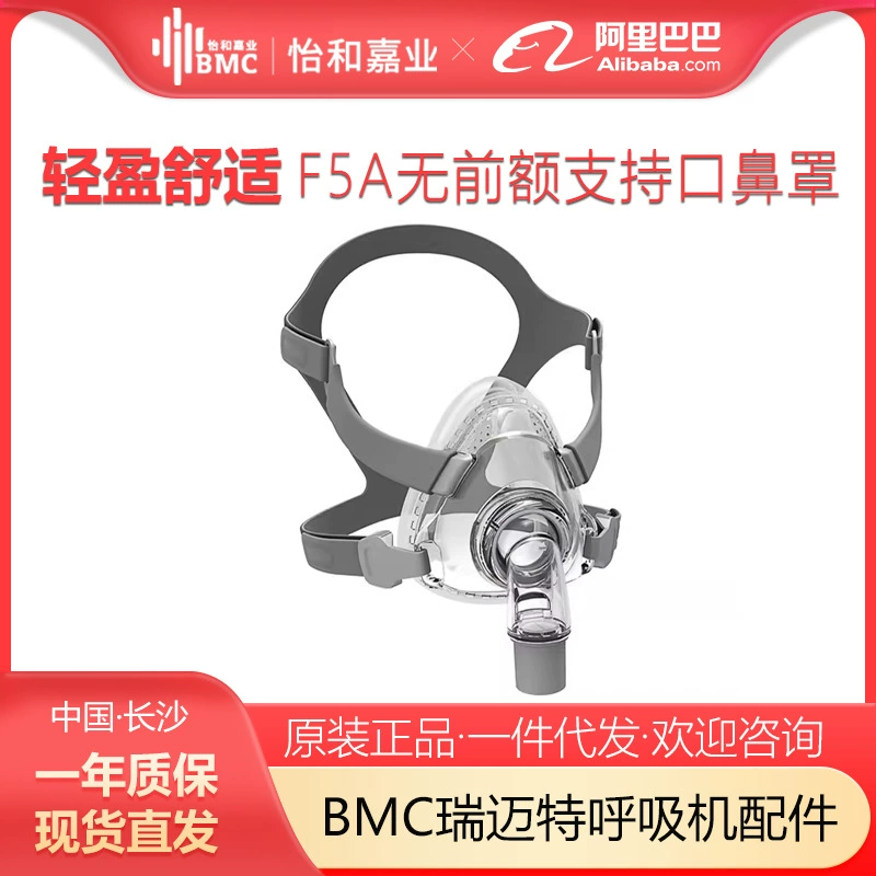 BMC Rimmet F5A Ровно-носовая маска Вентилятор Philips Rismai Fish прыгай Универсальный аксессуар маски для CPAP