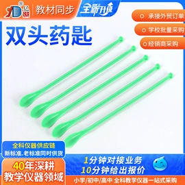 教学仪器;教学演示用品;烧杯、烧瓶