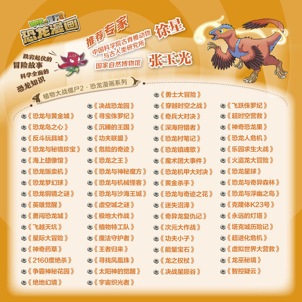 66 volumes of dinosaur comics can be optionally updated to the…