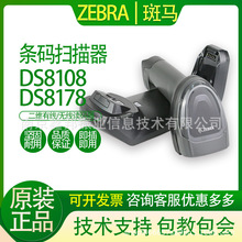 ZEBRA���RsymbolӍ��DS8178�o�����蘌���DS6878���S�о�DS8108