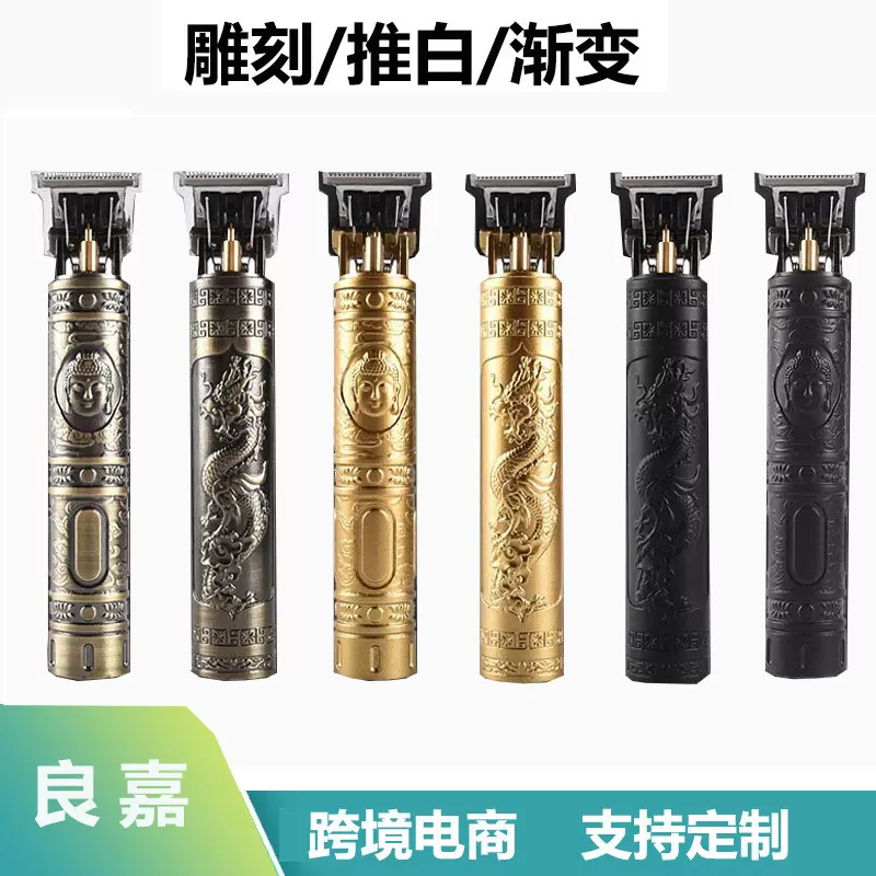 跨境新品t9电推子电动理发器光头油头电推剪塑料剃头刀雕刻理发器