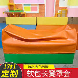 皮套方凳罩套凳套长凳子沙发凳防水pu皮椅套可定制尺寸长条凳套