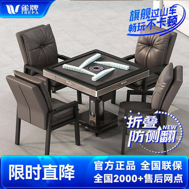 新款旋风4.0低音过山车麻将机全自动家用折叠防侧翻两用麻将桌|undefined