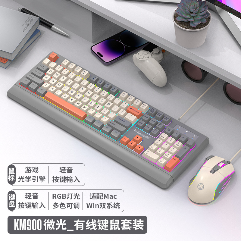 蝰蛇KM900有线游戏竞技键盘鼠标套装机械手感台式电脑笔记本通用