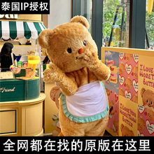 泰国黄油小熊玩偶服娃娃网红同款玩偶服装人穿人偶衣服公仔小熊