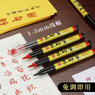 Cinnabar Pen for Taoist Use, Cinnabar Ink Pen for Talisman Painting, Cinnabar Liquid for Scripture Copying, Beginner Practice Cinnabar Pen, Water-Soluble Pen