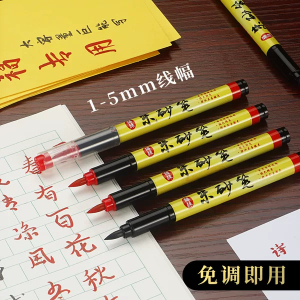 Cinnabar Pen for Taoist Use, Cinnabar Ink Pen for Talisman Painting, Cinnabar Liquid for Scripture Copying, Beginner Practice Cinnabar Pen, Water-Soluble Pen
