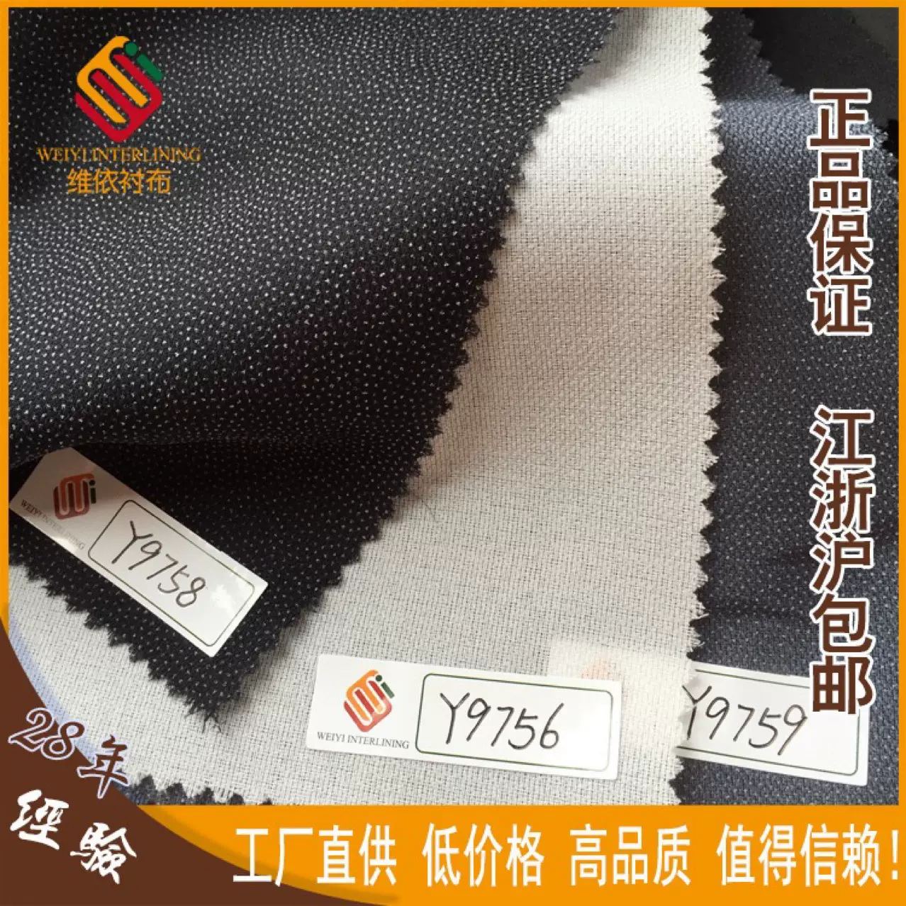 厂家直供-有纺无纺布粘合衬布30D50D75D衬布