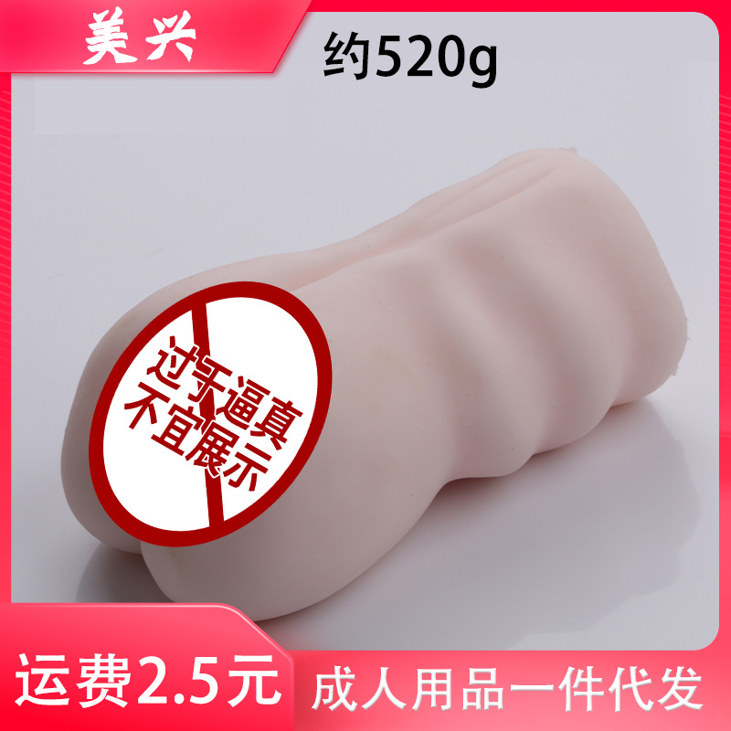 Meixing aircraft Cup reverse mold men's masturbation device famous sex adult supplies factory wholesale one-piece delivery