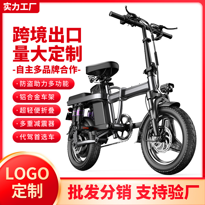 工厂国标电动车折叠代驾电动自行车成人便携式代步车直销直发批发