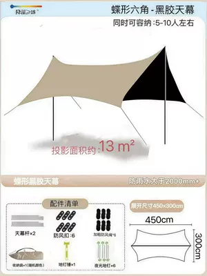Avtomobil yan çətirləri – Octagonal Butterfly Camping Sunshade - vinyl-hexagonal-quicksand-gold-3-45m-free-hammer-upgrade