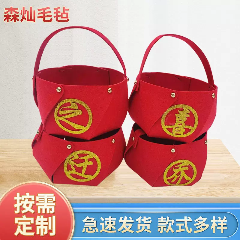 毛毡伴手礼包宝宝满月兔年毛毡包周岁生日创意红色春节年货手提包