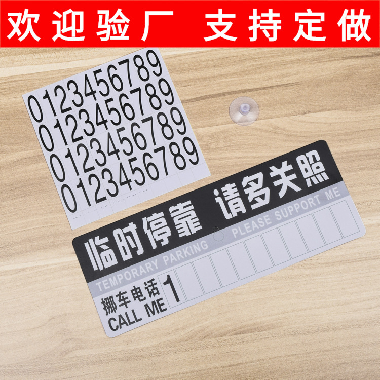 Temporary Car Parking Card, Paper Temporary Parking Sign, Phone Number Parking Card, Paper Card 20*8 Small Size Temporary Car Parking Card, Paper Temporary Parking Sign, Phone Number Parking Card, Paper Card 20*8 Small Size