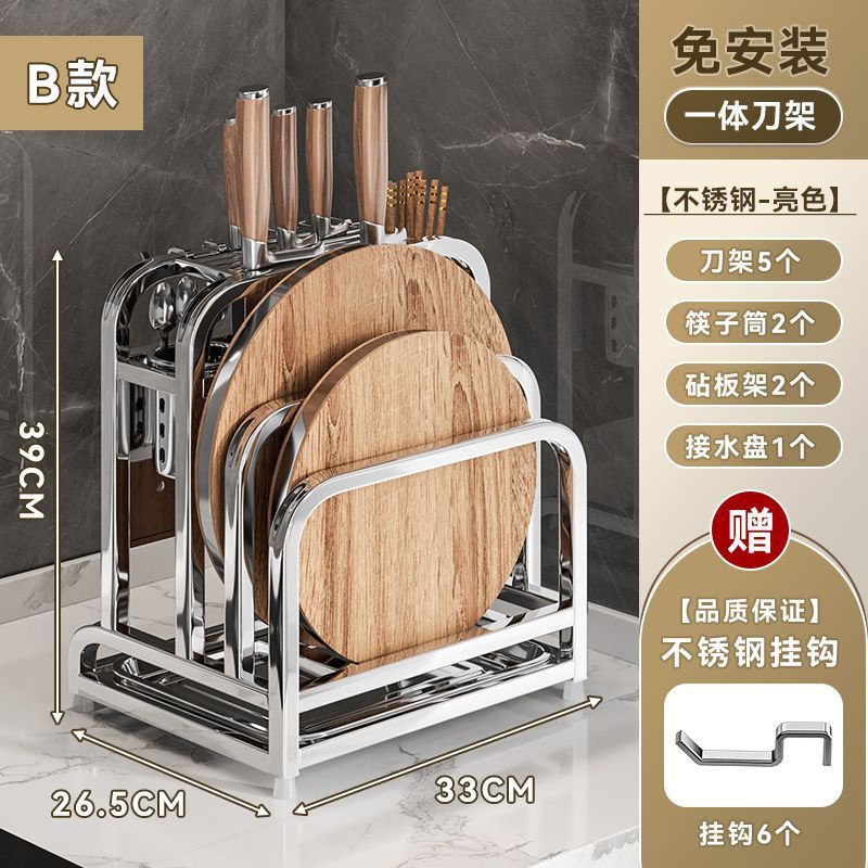まな板収納ラック 304 ステンレス鋼のキッチン用品、箸かご、まな板、一体型包丁ホルダー、ナイフを収納できるラック|undefined