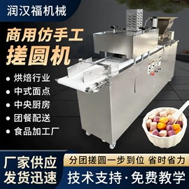 米面机械;面条机;冷冻食品加工