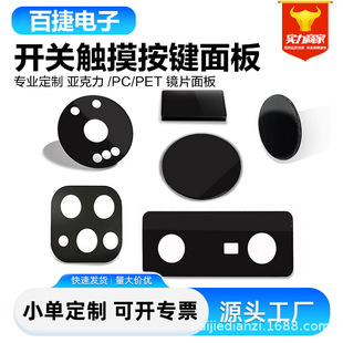 Acrylic Plate High Transparency Mesh Screen Printing Acrylic Lens Pmma Window Panel Stamping and Engraving