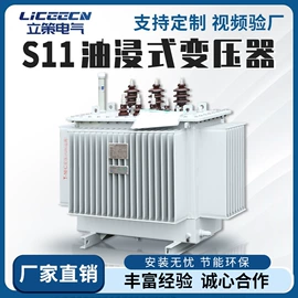 配电柜;箱式变电站;油浸式变压器