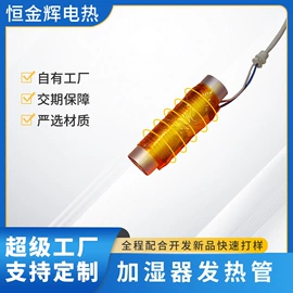 发热芯;电热片;电热/发热管