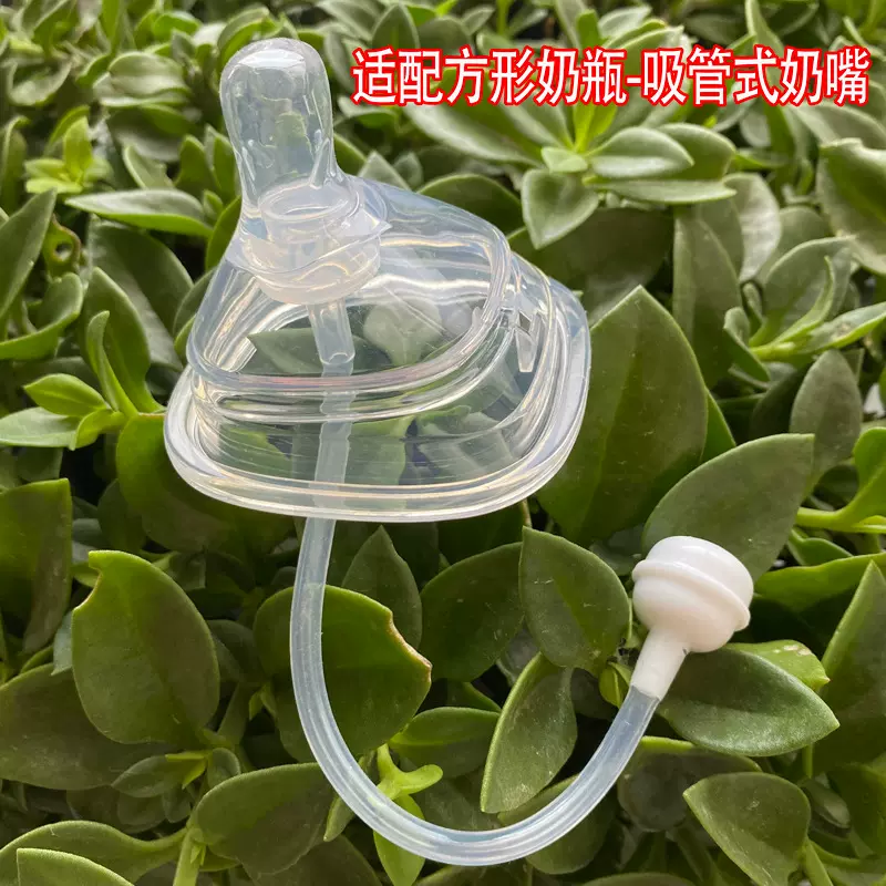 赫更方形吸管奶嘴一体式hg奶瓶适配一口吸含重力球吸管组
