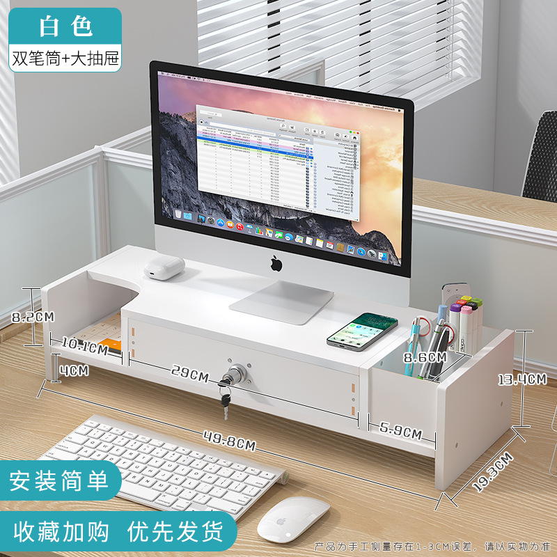 台式显示器增高架电脑屏幕收纳支架置物架办公室显示屏支撑架加厚|undefined