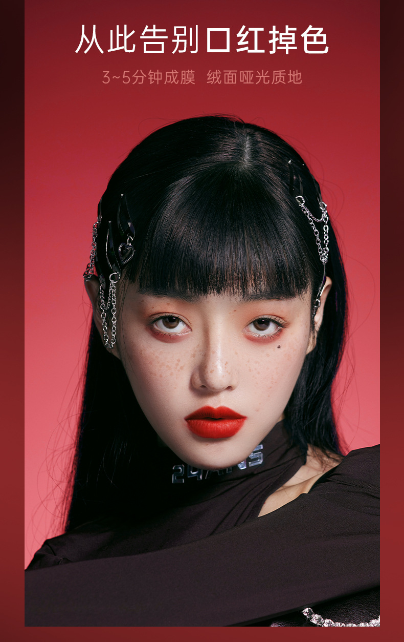 轻逸雾感绒滑口红_03.jpg