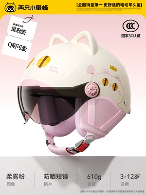 Bees Children's Helmet for Electric: Motosiklet kaskı (dəbilqə) - princess-catsun-protection-short-sunglasses-removable-ear-protection-for-all-seasons-one-size-fits-all-for-children