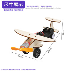 Wind Slide Machine Elementary School Student Science and Technology Small Invention DIY Materials Children's Science Experiment Toys