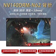 BOE14寸IPS 2K高清NV140DRM-N62笔记本电脑液晶屏LED显示屏幕40针