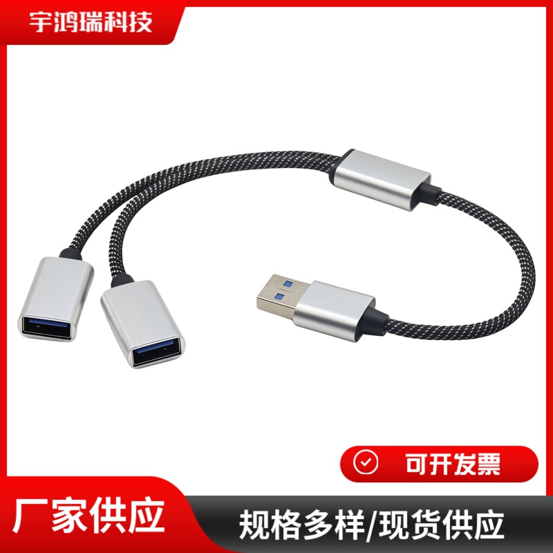 USB Hub Docking Station, One-To-Two Usb2.0 Interface Expander Splitter, Supports Computer/Car Use/Charging