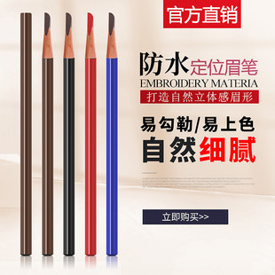 Korean Semi-Permanent Tattoo Eyebrow Pencil Line Design Pen Anti-Numbing Waterproof Eyebrow Pencil Lip Liner Eyeliner Supplies Positioning Pen