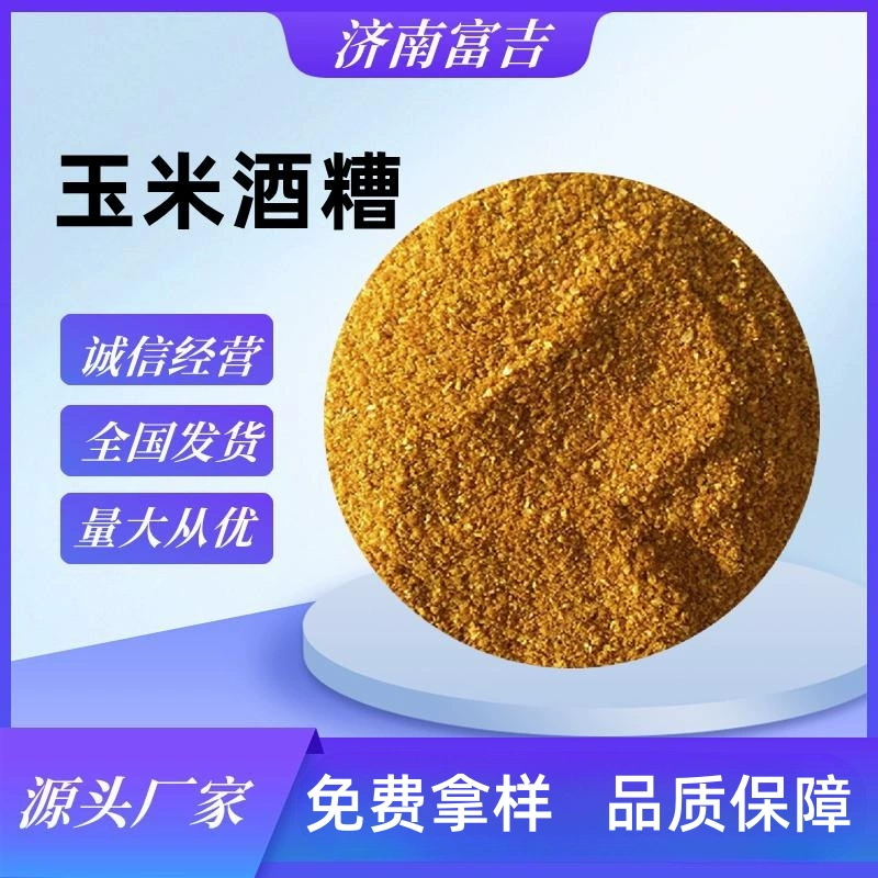 Кукурузные зернышки DDGS Курица, утка, гусиная аквакультура 28 белка Кукурузные зернышки