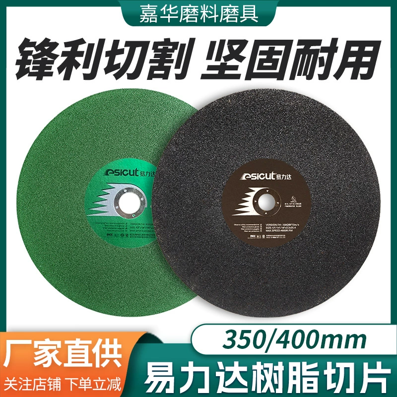 Большой отрезной диск Yilida 14inch для металла, абразивный круг из смолы 350/400, высокопроизводительный шлифовальный диск для стали