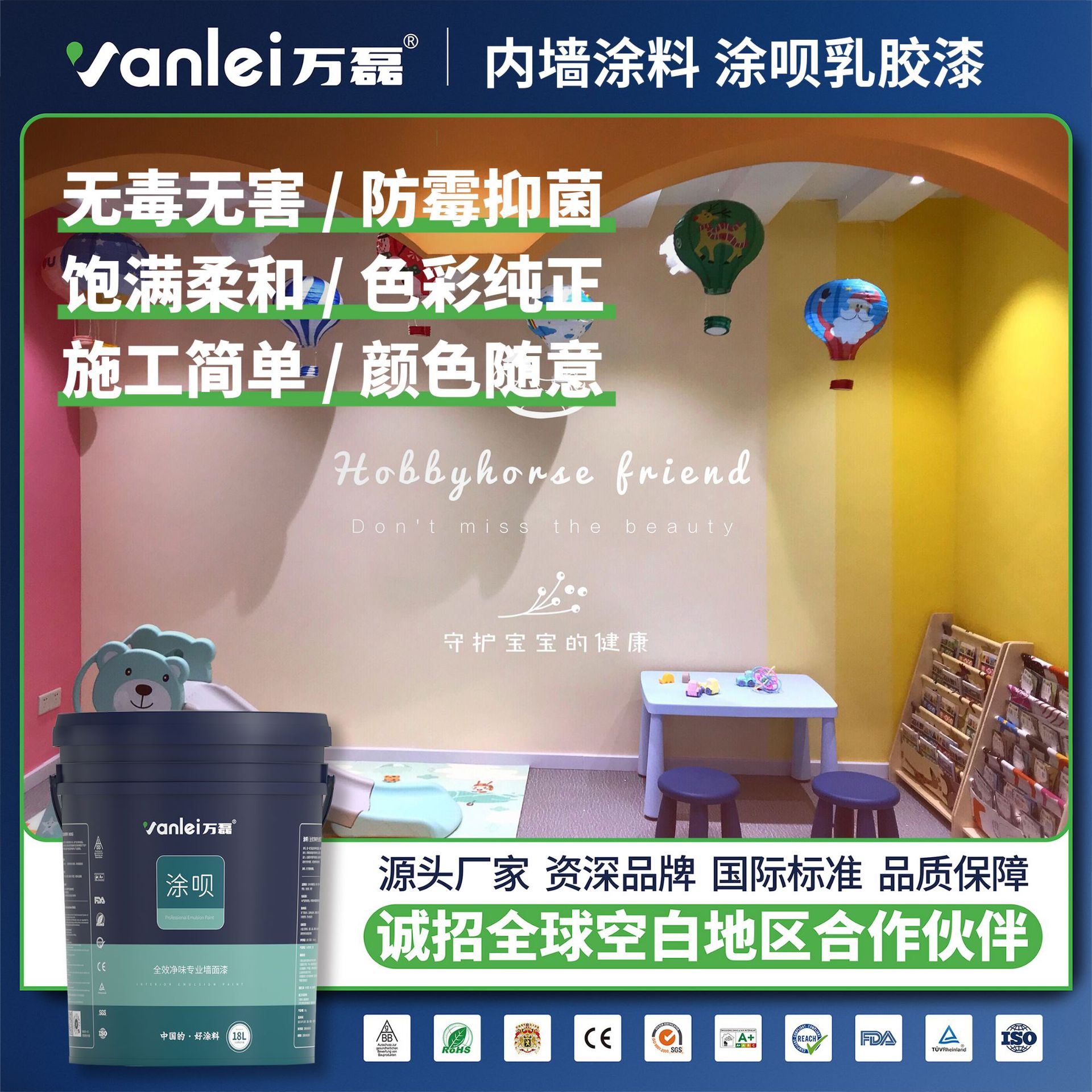 万磊涂呗乳胶漆内墙涂料刷墙面漆家用环保净味乳胶漆好施工刷墙漆