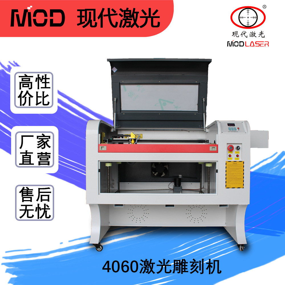 6040激光雕刻机有机玻璃亚克力木版画大理石雕刻机皮革布料毛毡
