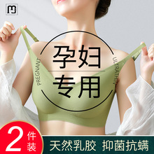 HN孕期专用乳胶哺乳孕妇内衣浦乳舒适防下垂收副乳聚拢文胸罩背心