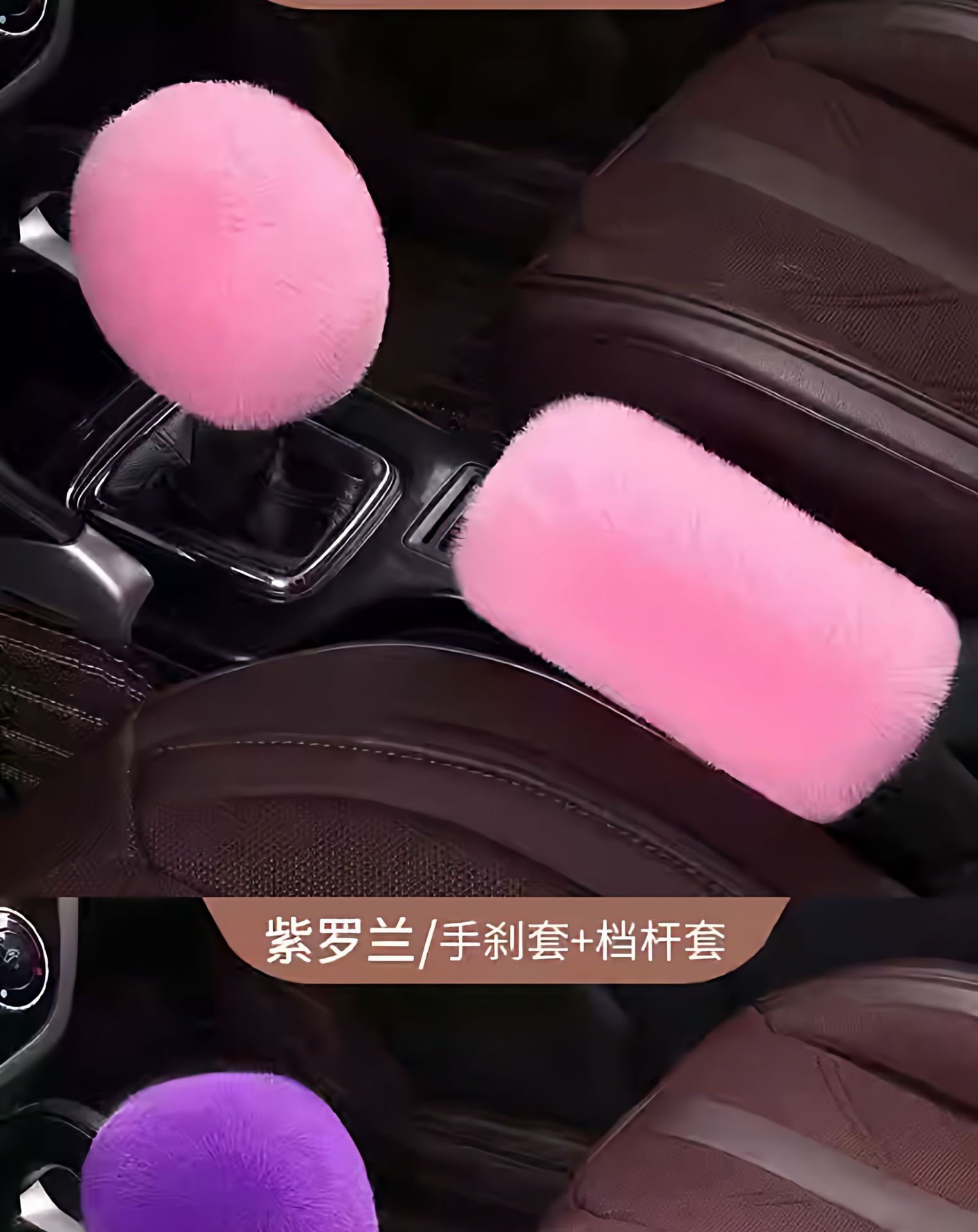 Car Handbrake Cover, Gear Handle Cover, Plush Winter Universal Warm Cover, Anti-Static