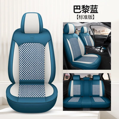 Perforated Wear-Resistant Five-Seater Cross-Border, Universal seat cover - paris-blue-five-seater-standard-version-no-16-ice-silk-style